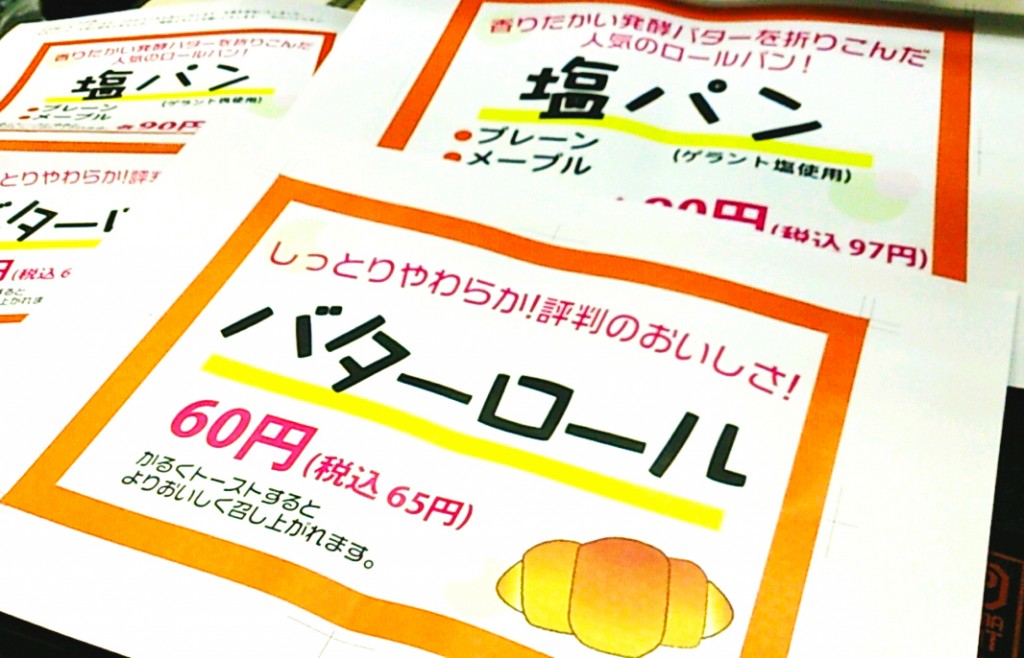 カトレア様の店頭用POPを作成しました