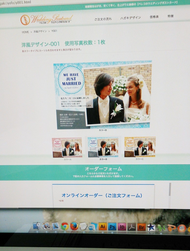 ベレコの選べるハガキデザイン