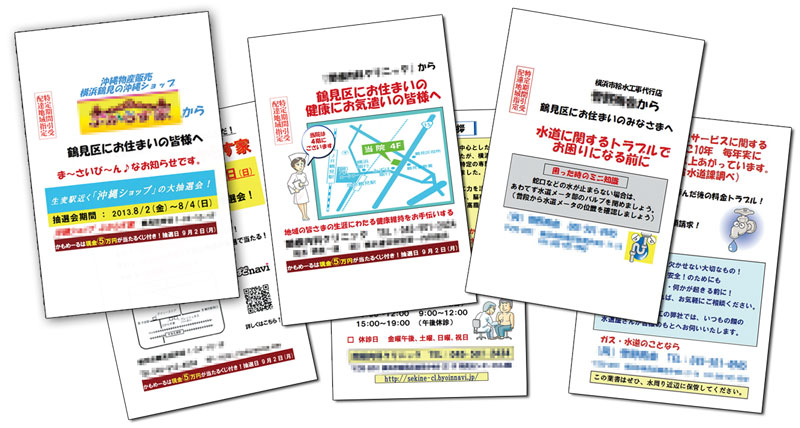 特定期間引受配達地域指定郵便