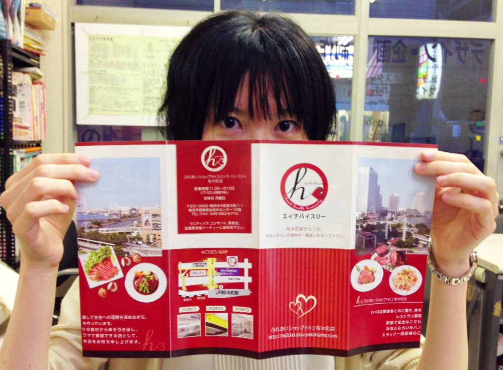 HX3（エイチバイスリー）パンフレット