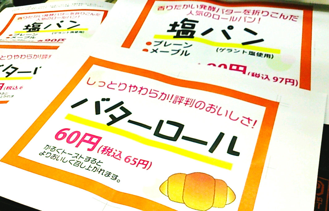 カトレア様の店頭用POPを作成しました